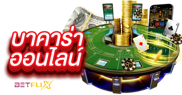 บาคาร่า gclub-''baccarat gclub''