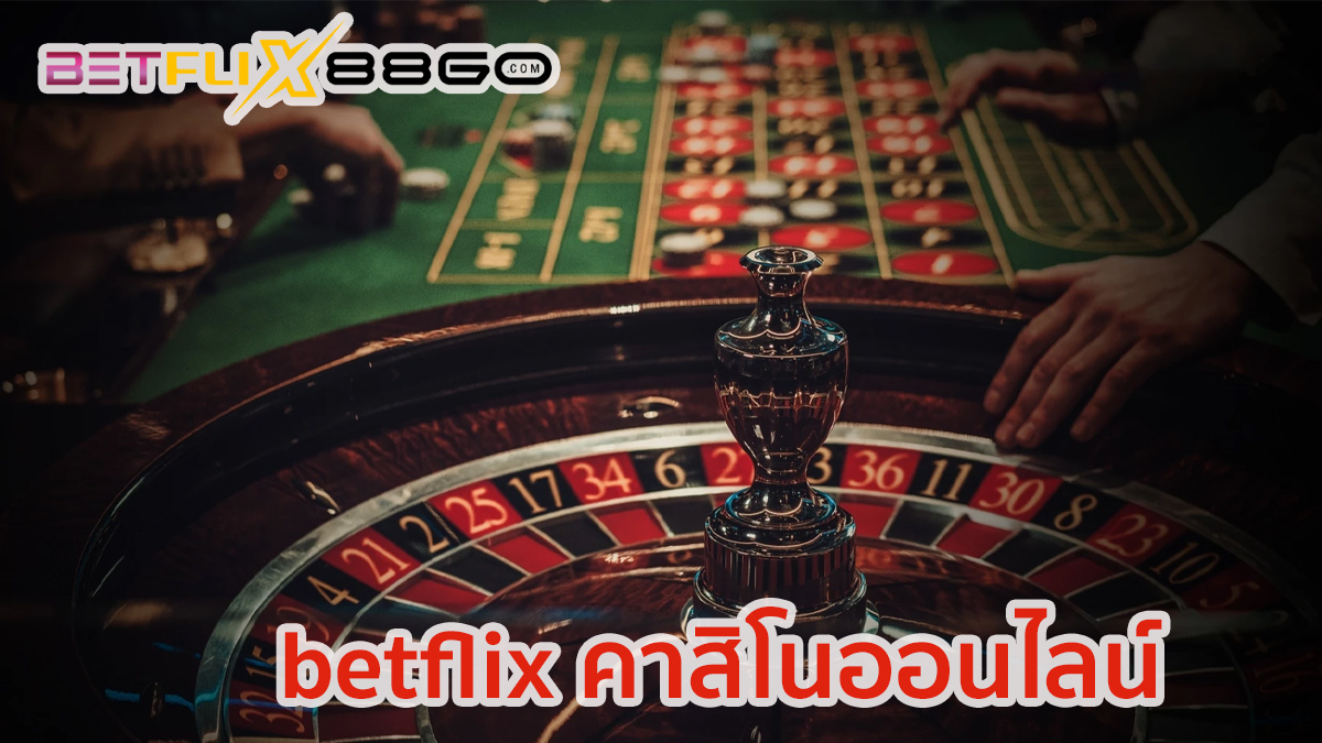 betflix casino คือ-"betflix casino is"