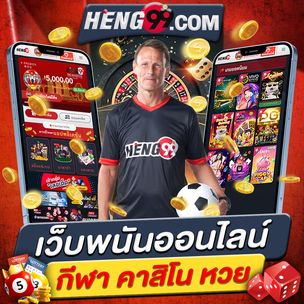 เว็บไซต์การพนันออนไลน์-"online gambling website"