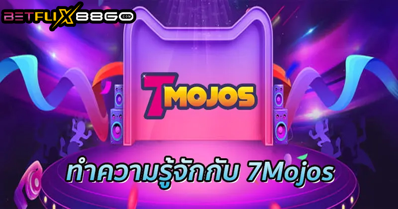 7 mojos คือ-"7 mojos are"