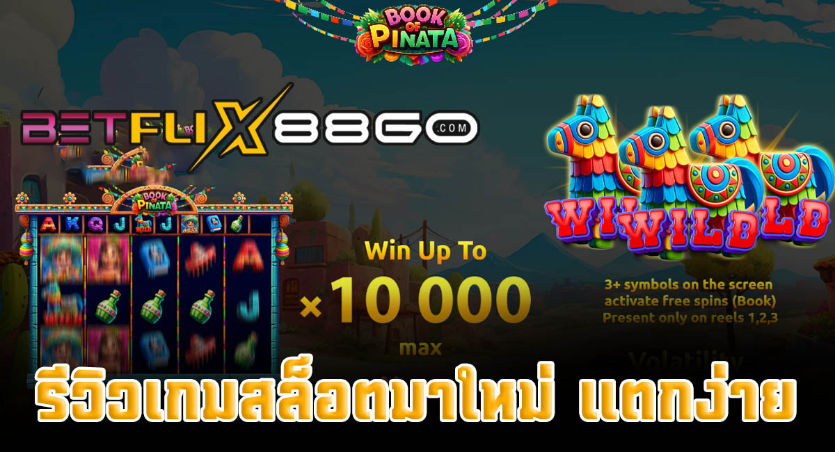 สล็อต Book of Pinata - "Book of Pinata slots"