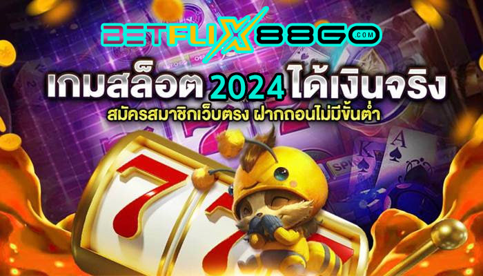 เกมพนันออนไลน์ สล็อต-"Online gambling games, slots"