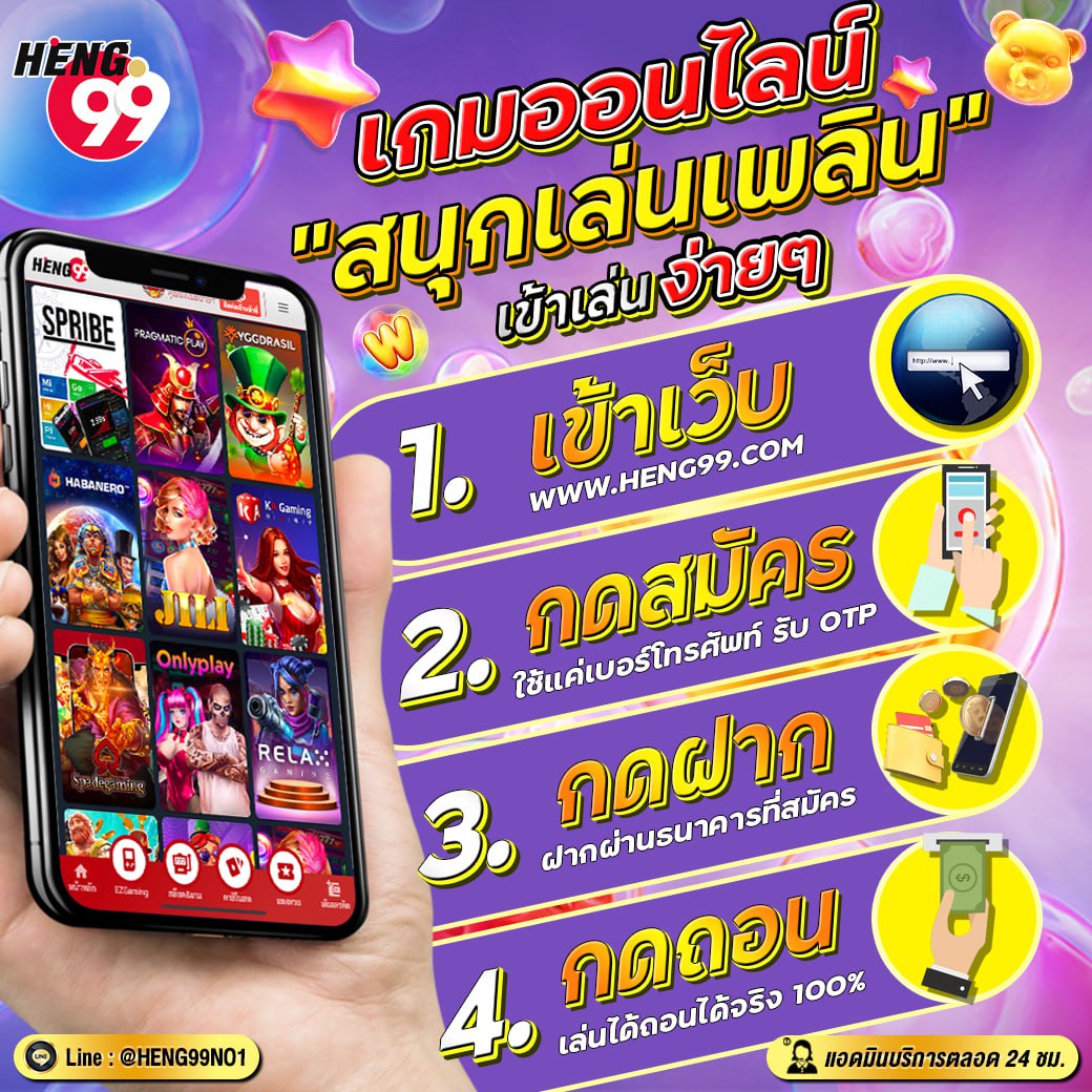 เกมออนไลน์ -"online games"