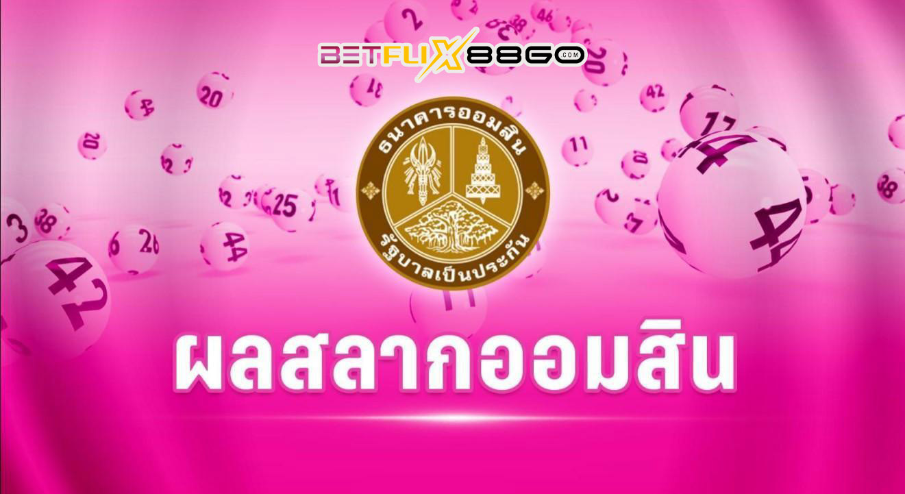 ออก สลาก ออมสิน ถ่ายทอดสด-"Government Savings Bank lottery results live broadcast"