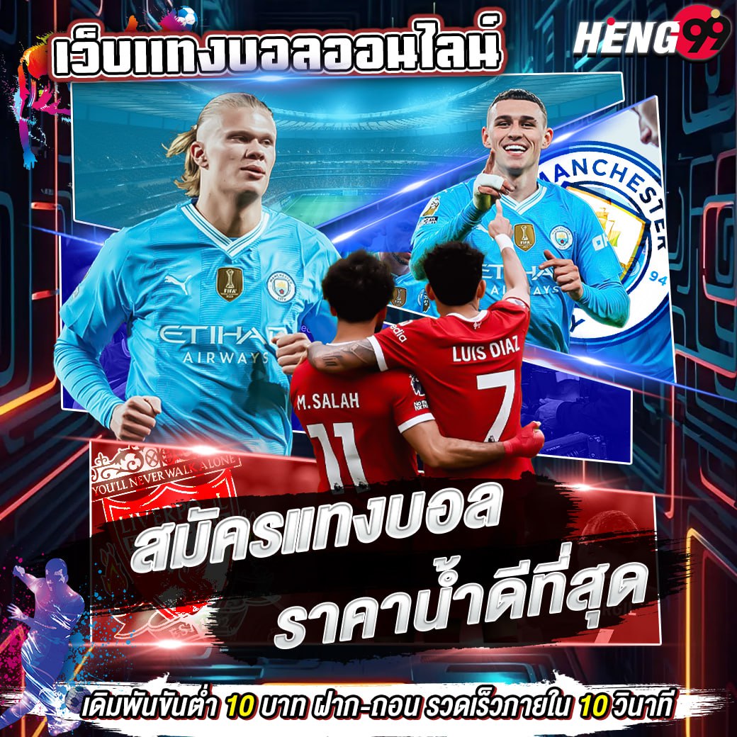 สมัครเเทงบอล-"Apply for football betting"