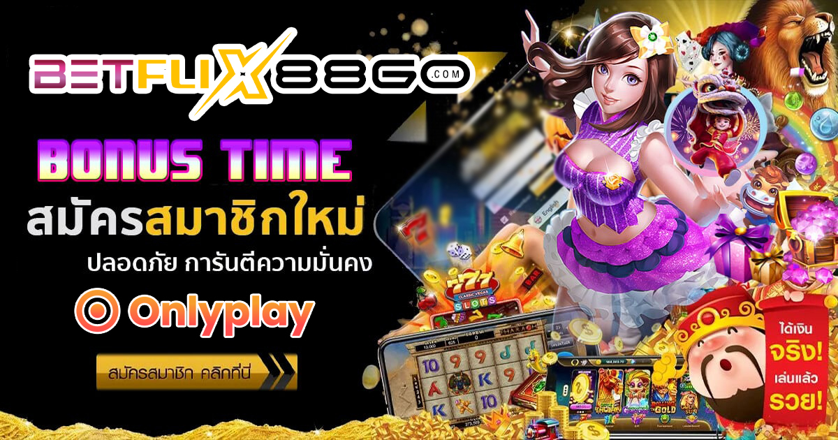 โบนัสไทม์ กค-"Bonus Time July"