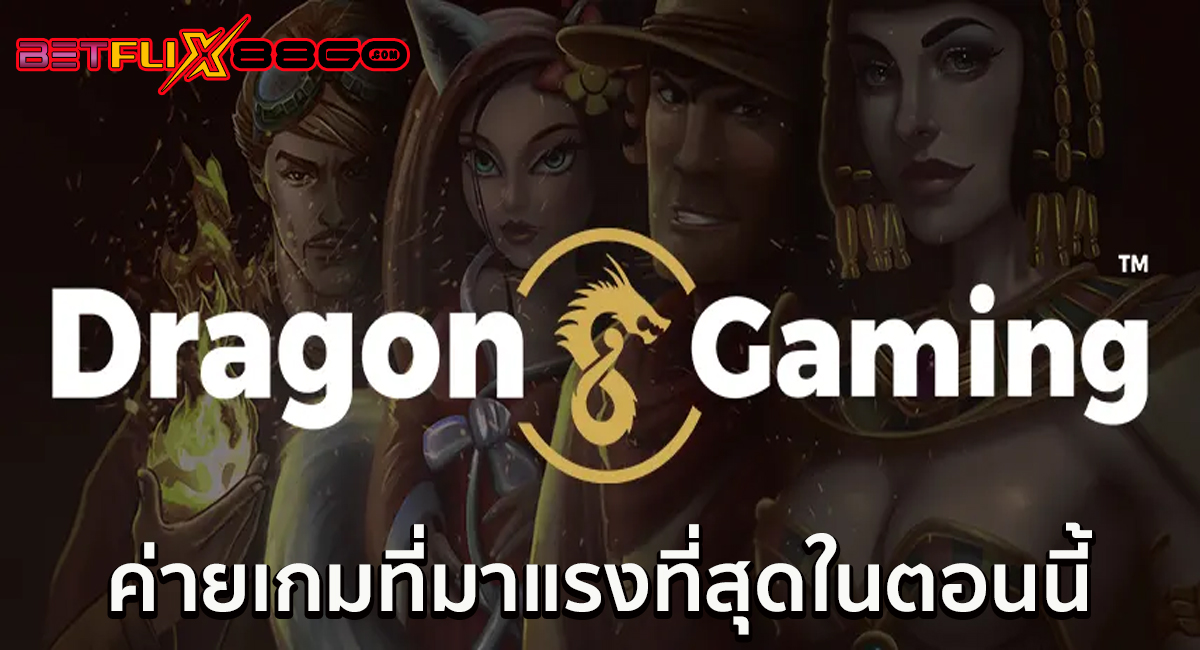 คาสิโนDragon gaming-"CasinoDragon gaming"