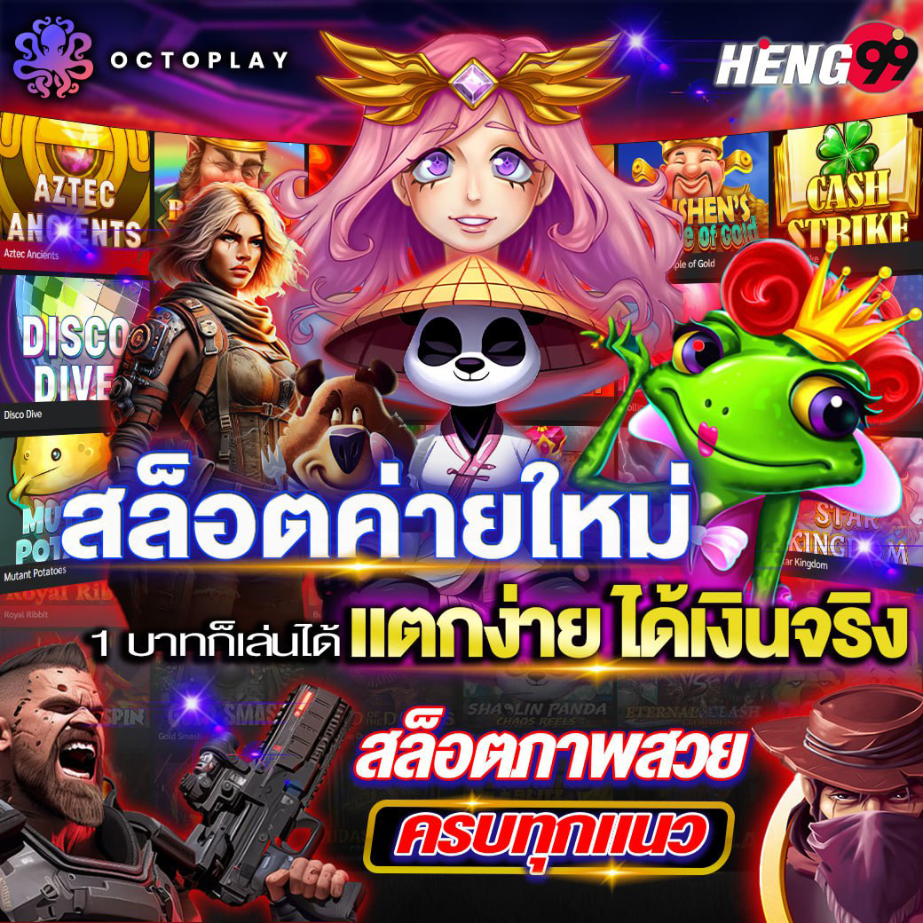 Heng99 แหล่งรวมเกมเดิมพันสุดมันส์-"Heng99, the source of the most fun betting games"