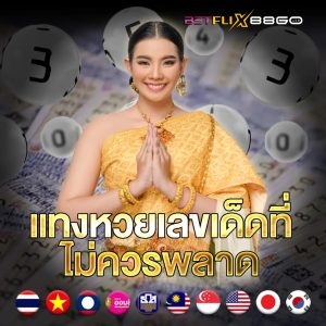 เล่นหวยออนไลน์ pantip-"play lottery online pantip"