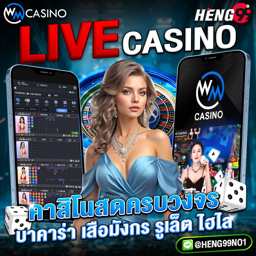 คาสิโนสดครบวงจร-"Full-service live casino"