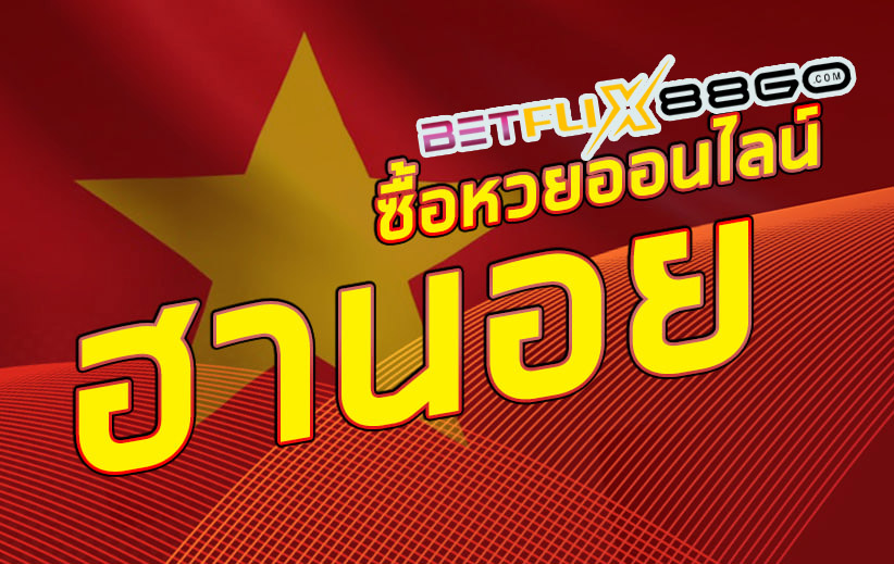 หวยฮานอยหวยซอง-"Hanoi lottery, lottery envelope"