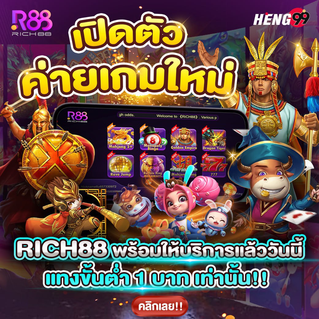 เปิดตัวค่ายเกมใหม่ -"Launch of a new game camp"