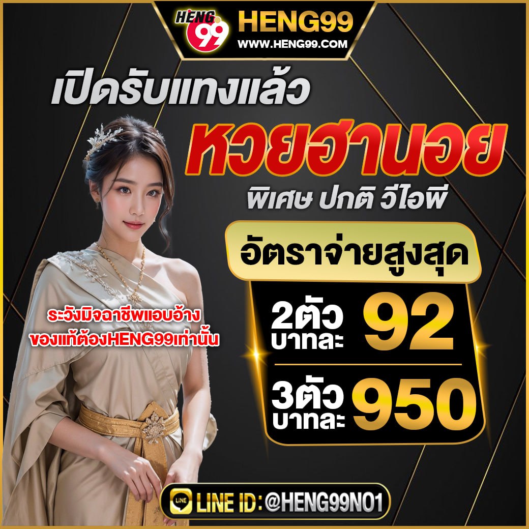 เว็บแทงหวยอันดับ1-"Number 1 lottery betting website"