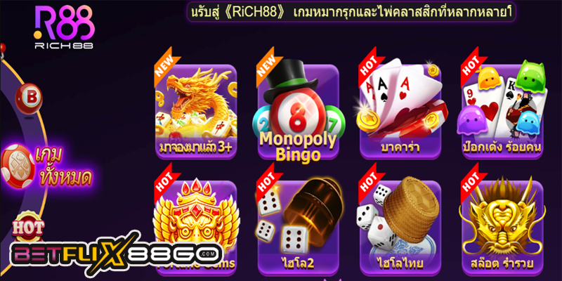 Rich88 ค่ายเกมสล็อต -"Rich88 Slot Game Camp"