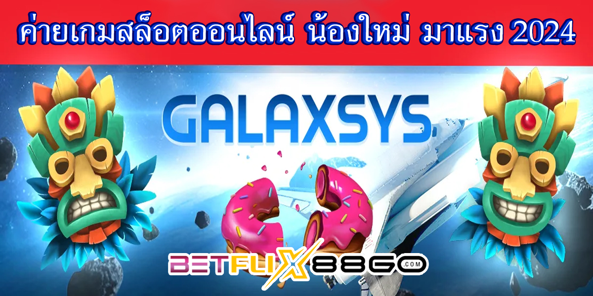 Galaxsys สล็อต -"Galaxsys Slots"