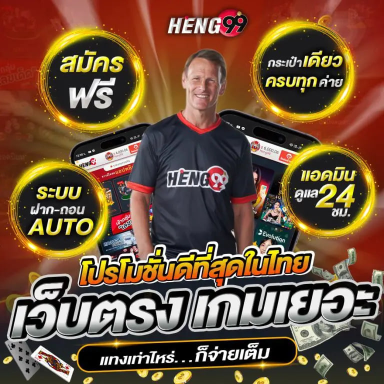 Heng99-online-casino-direct-website.