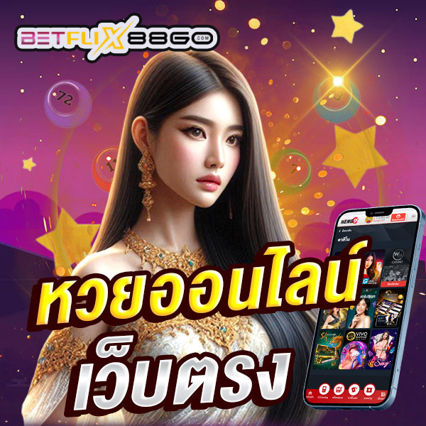 หวยลาว ส ตา ร์ ย้อน หลัง -"Lao Star lottery past"