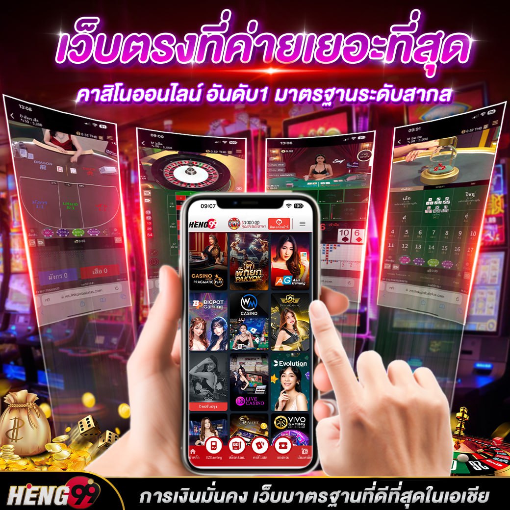 คาสิโนออนไลน์ อันดับ 1 -"Number 1 online casino"