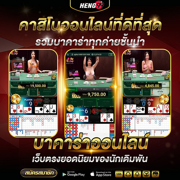 คาสิโนออนไลน์ที่ดีที่สุด - "The best online casino"