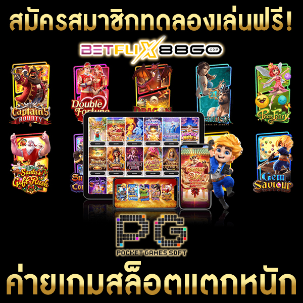 เวลา สล็อต แตก pg ล่าสุด 2567 -"Time slot break pg latest 2024"